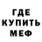 Героин белый Mel Oker