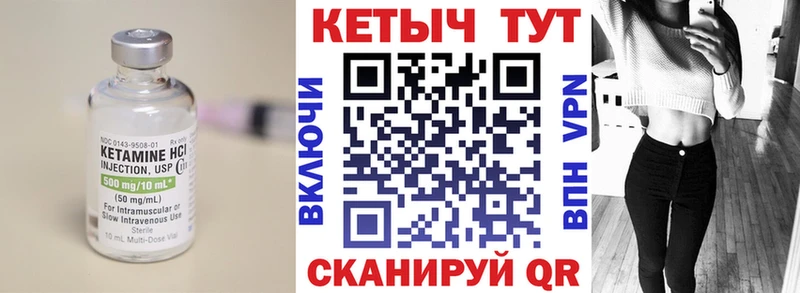 Кетамин VHQ  Луга 